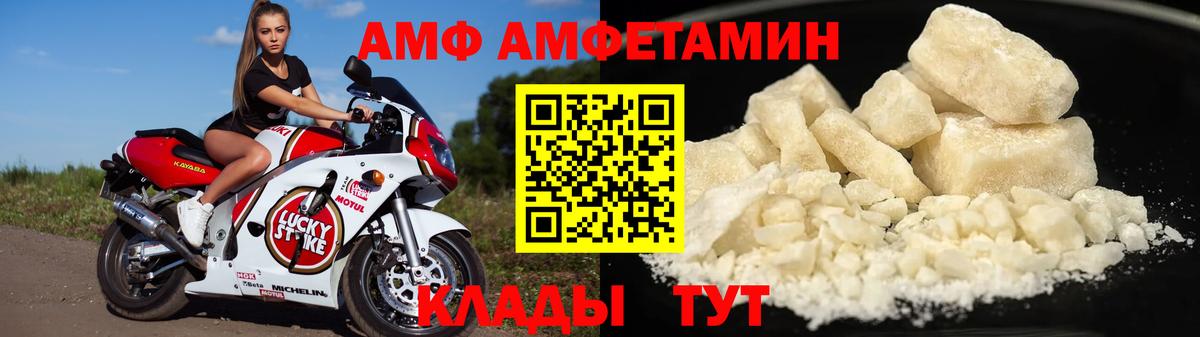 АМФЕТАМИН  Amphetamine Premium  Вход с VPN  Щёлково 