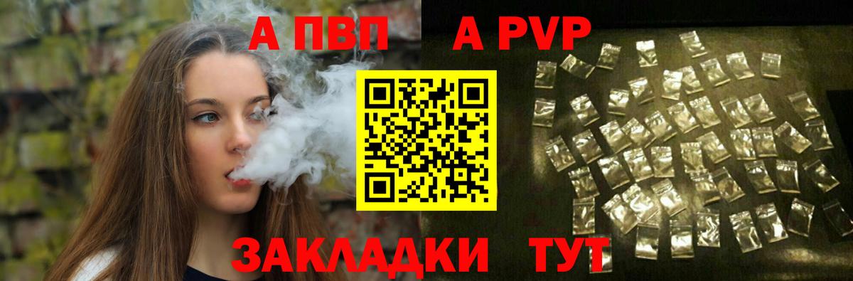 Alfa_PVP мука Щёлково