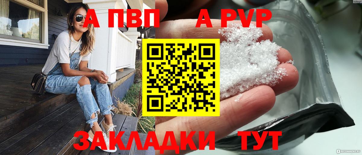 Щёлково  Alpha PVP VHQ  Alpha-PVP  Alfa_PVP СК КРИС  Вход с VPN  A PVP мука 