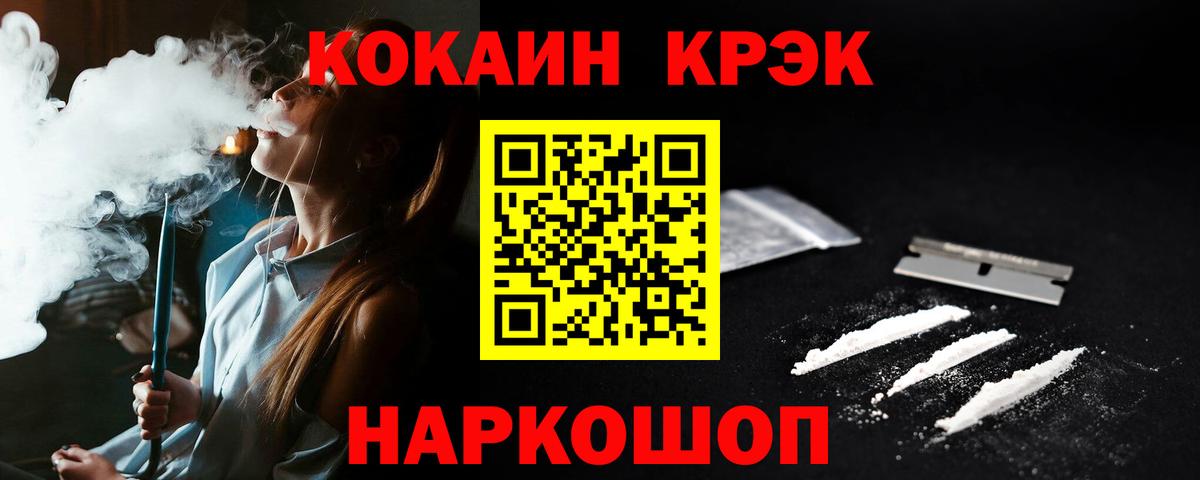 Cocaine FishScale Щёлково