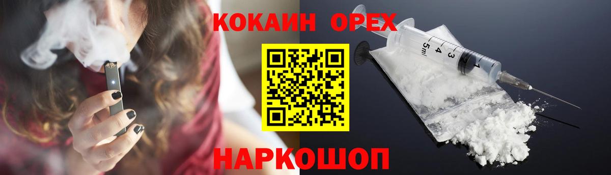 Щёлково  КОКАИН Колумбийский  Вход с VPN 