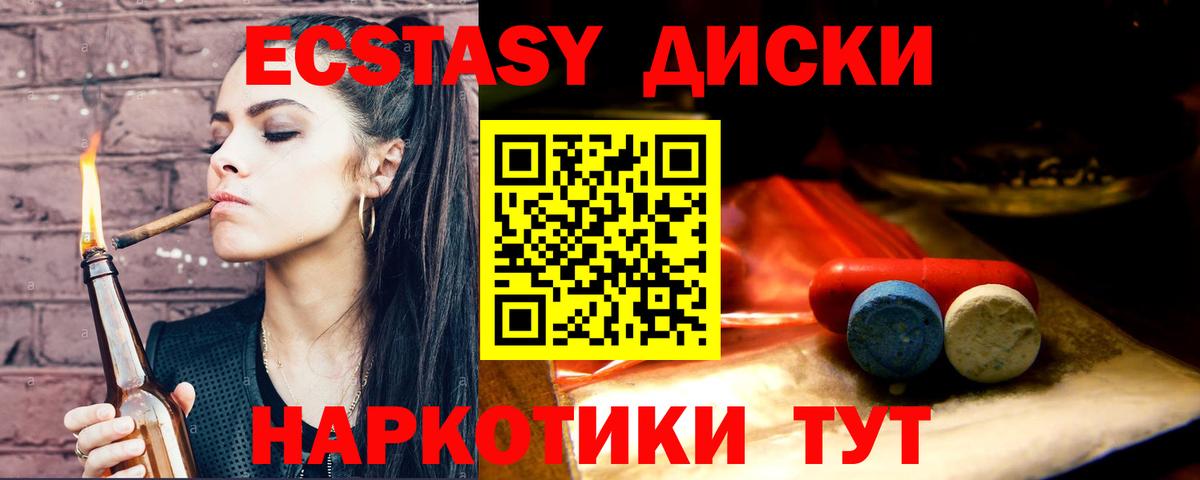 Ecstasy таблы  ЭКСТАЗИ бентли  Вход с VPN  Щёлково 