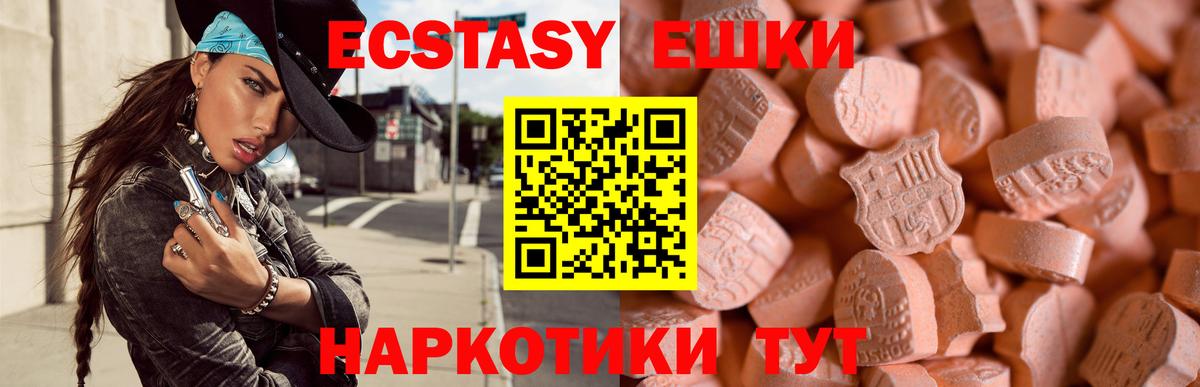 Ecstasy mix Щёлково