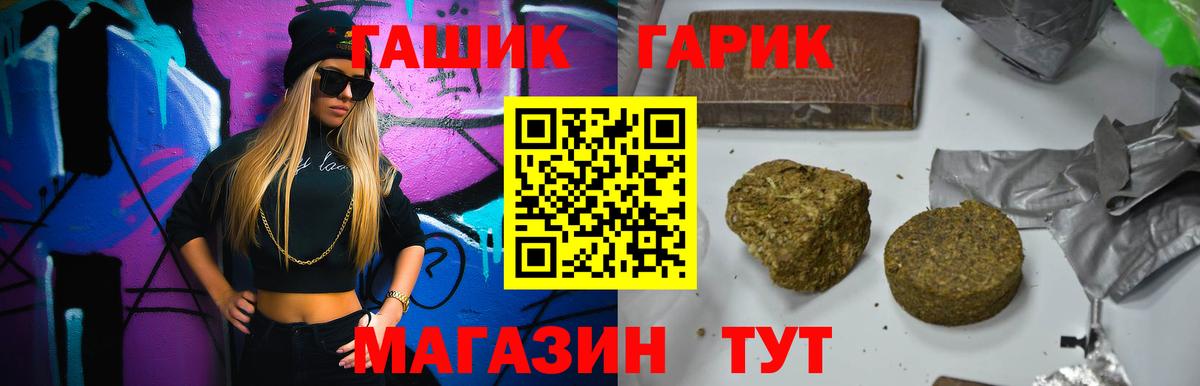 ГАШИШ гарик Щёлково