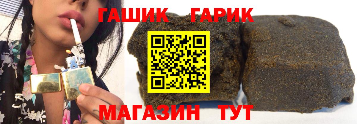 Щёлково  ГАШ  Вход с VPN  ГАШИШ VHQ  Гашиш гашик 
