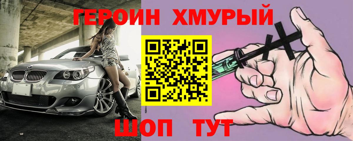 ГЕРОИН  ГЕРОИН Афган  Вход с VPN  Щёлково 