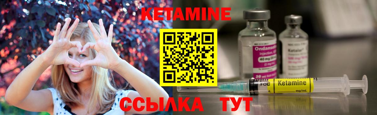 Щёлково  КЕТАМИН ketamine  КЕТАМИН ketamine  Вход с VPN 