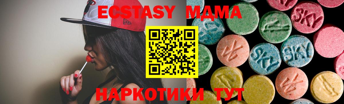 MDMA crystal Щёлково
