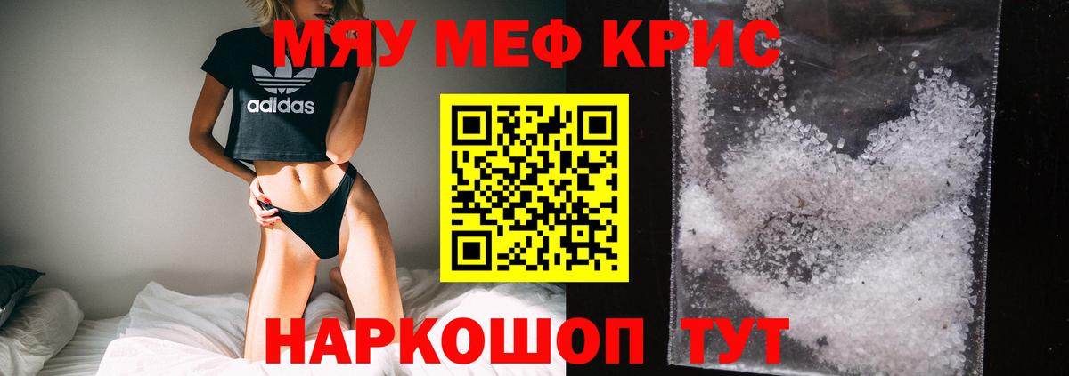 Мефедрон мука  МЕФ мука  МЯУ-МЯУ  ОМГ ОМГ онион  Мефедрон  Щёлково  Вход с VPN 