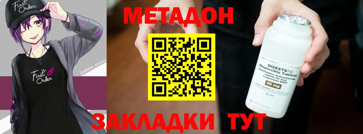 Метадон белоснежный Щёлково