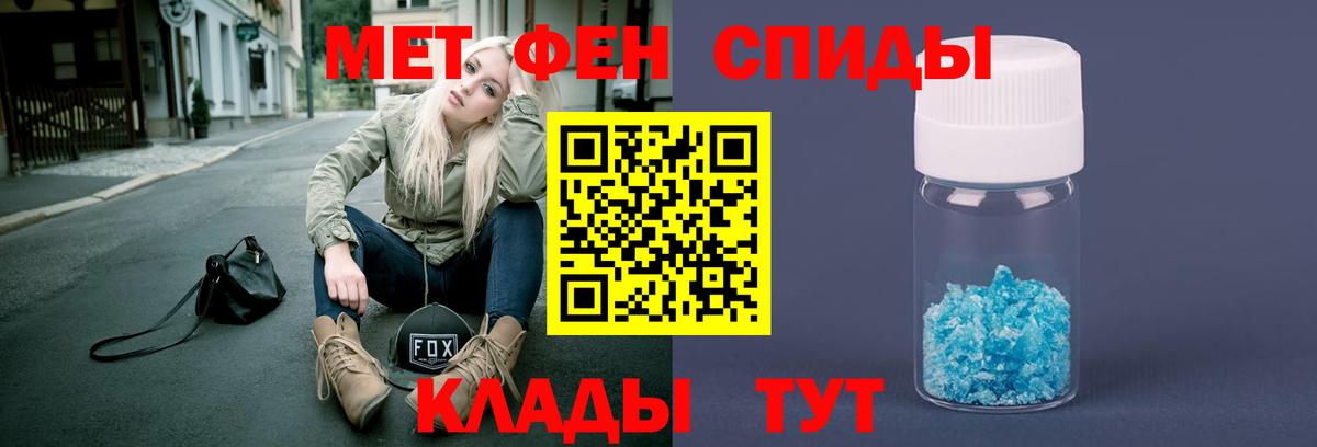 Метамфетамин  Вход с VPN  Первитин пудра  Щёлково  Первитин пудра 