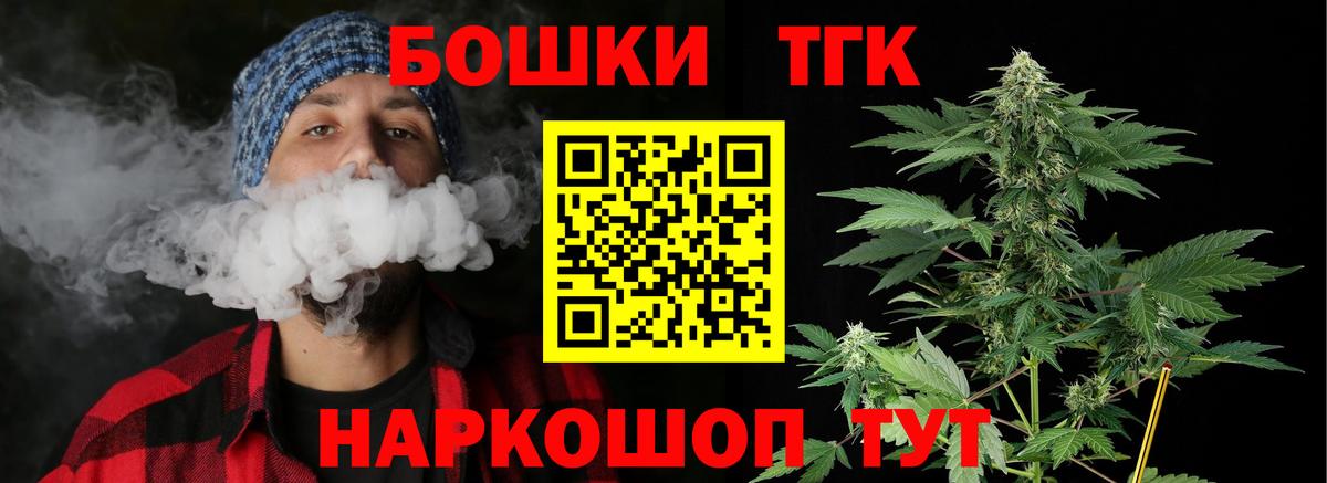 Бошки Шишки тримм Щёлково