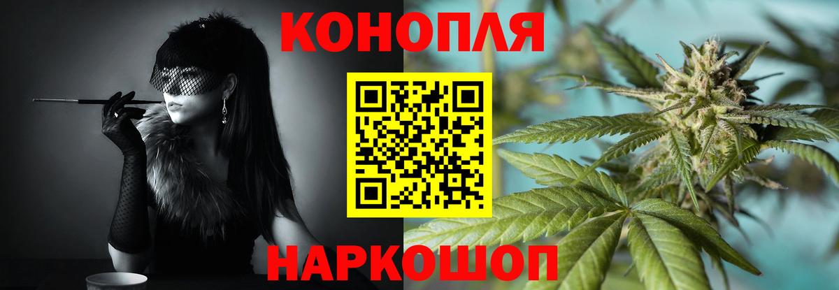 Каннабис план  Конопля LSD WEED  Вход с VPN  МАРИХУАНА LSD WEED  Щёлково  Канабис гибрид 